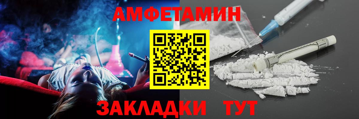 Амфетамин  АМФ VHQ  Вход с VPN  Ирбит 