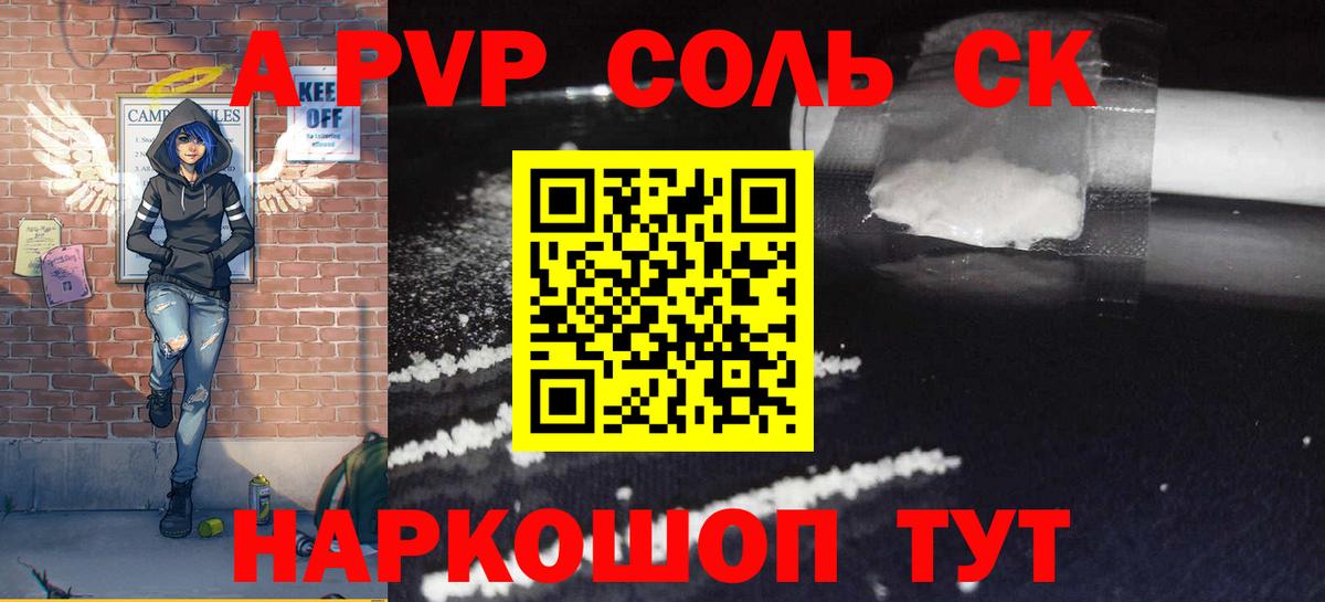 закладка  Вход с VPN  Ирбит  APVP Соль  А ПВП Соль  Alfa_PVP мука 