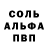 Alpha-PVP Соль Katsumi Orochi