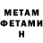 Amphetamine Розовый Mars Santos