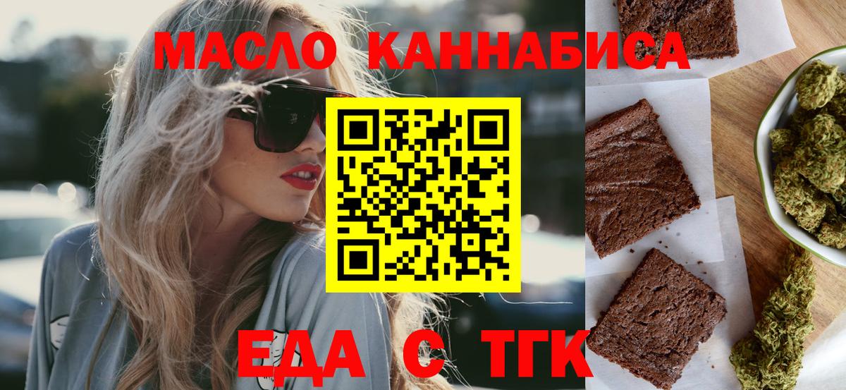 Ирбит  Печенье с ТГК конопля  Вход с VPN 