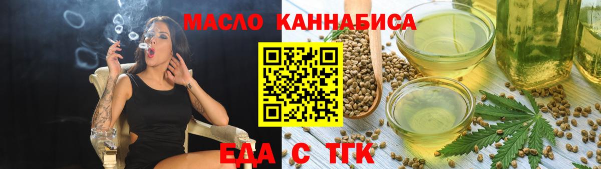 Еда ТГК марихуана Ирбит