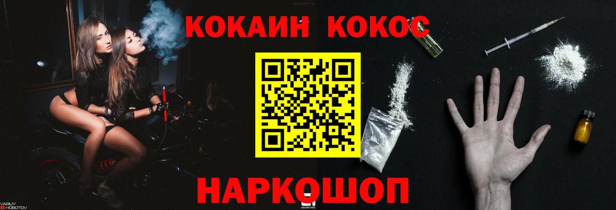 КОКАИН Боливия Ирбит