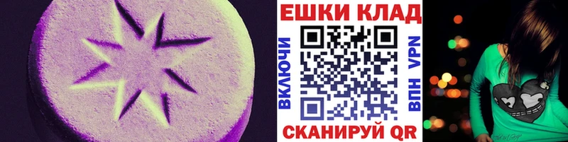 Экстази круглые  Ирбит 