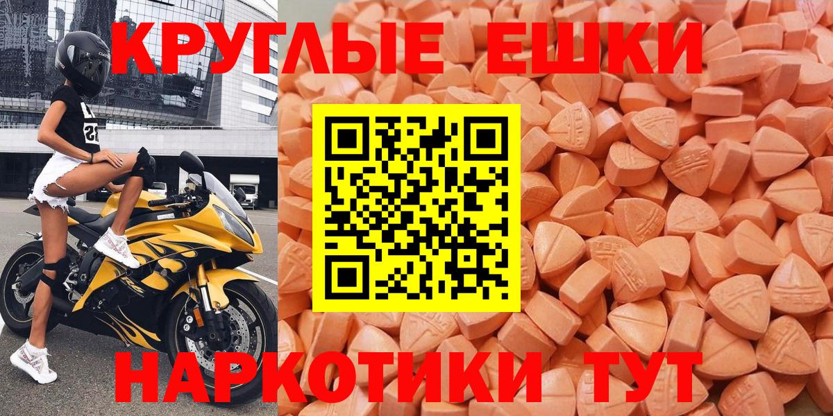 ЭКСТАЗИ  Вход с VPN  ЭКСТАЗИ таблы  Ирбит  ЭКСТАЗИ круглые 
