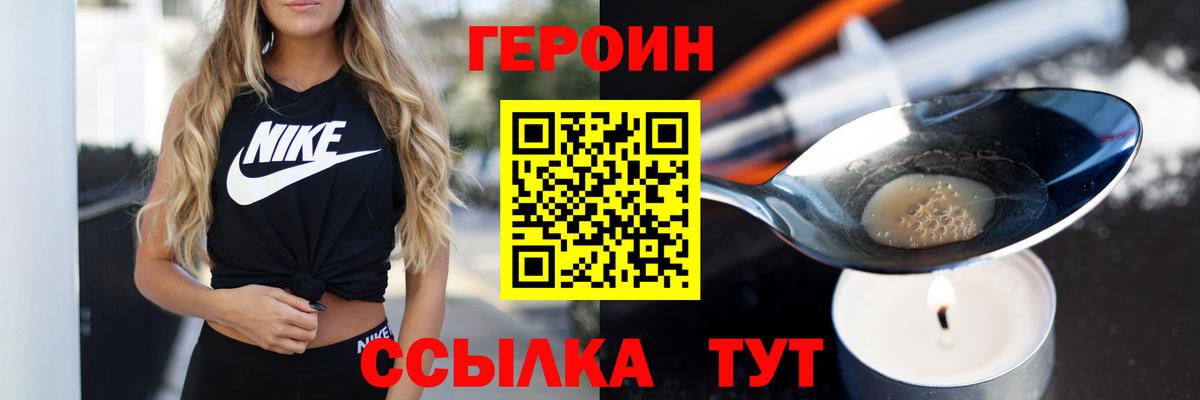Ирбит  ГЕРОИН белый  ГЕРОИН  Вход с VPN 