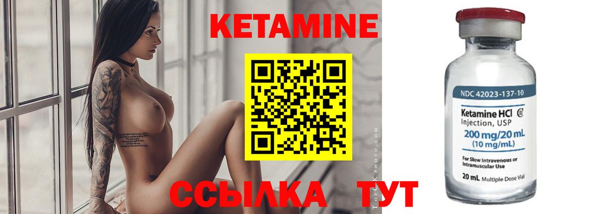 Ирбит  Кетамин ketamine  Вход с VPN 