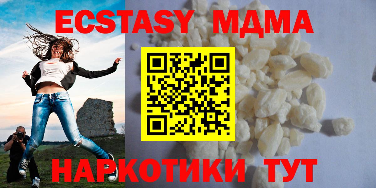 MDMA кристаллы Ирбит