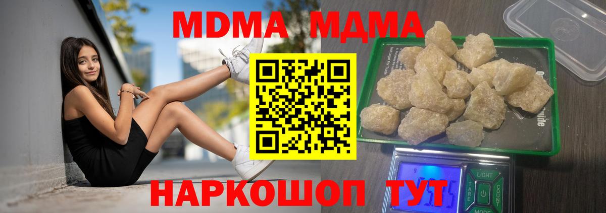 MDMA VHQ  Вход с VPN  Ирбит  МДМА  МДМА кристаллы 
