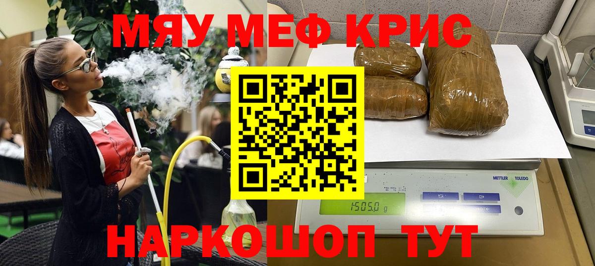 МЯУ-МЯУ кристаллы  Меф мука  Ирбит  Вход с VPN 