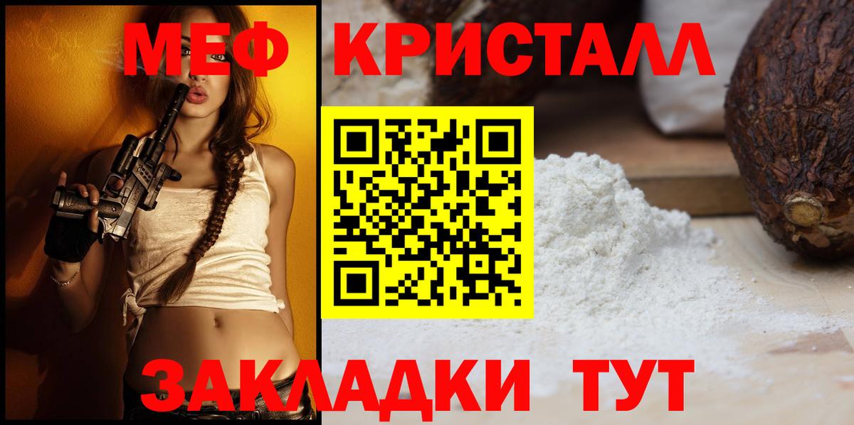 Меф кристаллы Ирбит
