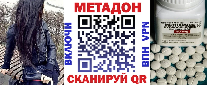 Метадон VHQ  купить  сайты  Ирбит 