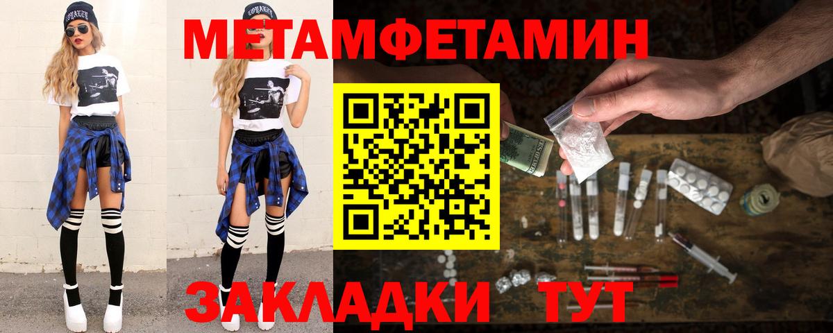 Первитин  Метамфетамин кристалл  Ирбит  Вход с VPN  Метамфетамин кристалл 