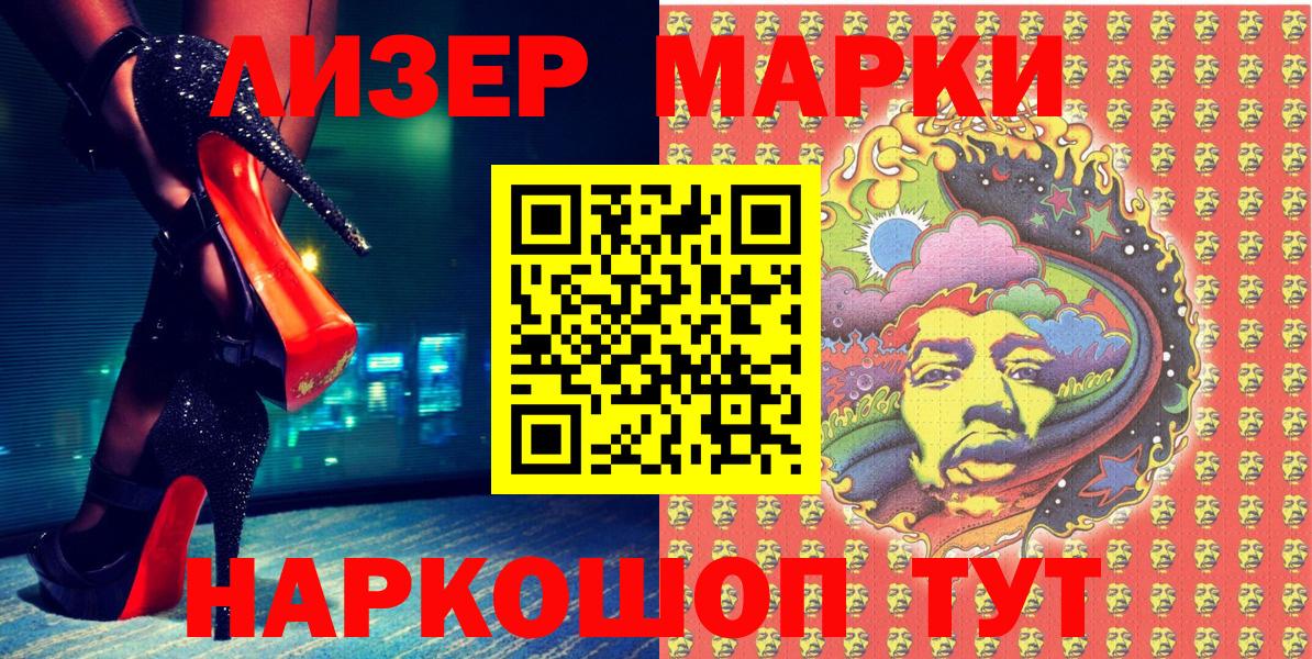 Марки 25I-NBOMe 1,8мг Ирбит