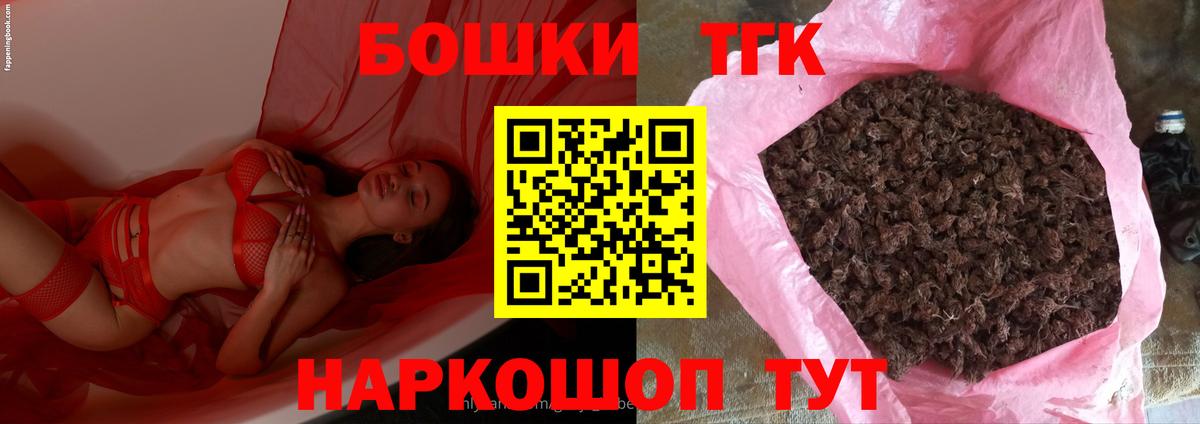 Бошки Шишки семена  Канабис план  Марихуана планчик  Ирбит  Вход с VPN 